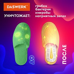 Сушилка для обуви электрическая, сушка для обуви электросушилка, 18 Вт, DASWERK, SD7, 456200 фото