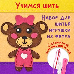 Набор для шитья игрушки из фетра "Медвежонок", ЮНЛАНДИЯ, 664492 фото
