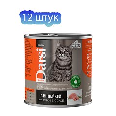 Консервы для кошек с чувствительным пищеварением «Кусочки с Индейкой в соусе», 12шт. по 250г фото