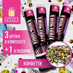 Хлопушка пневматическая 30 см "Круги", 3+1 шт В ПОДАРОК, фольга разноцветная, ЗОЛОТАЯ СКАЗКА, 592083 фото