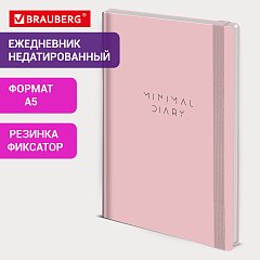 Ежедневник недатированный с резинкой А5 145х203мм, BRAUBERG, твердый, розовый, 160л, Minimal, 116301 фото