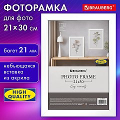 Рамка 21*30 см небьющаяся аналог IKEA, багет 21 мм, МДФ, BRAUBERG "Idea", белая, 391370 фото
