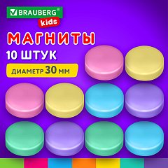 Магниты 30 мм, НАБОР 10 шт., "MACAROONS", BRAUBERG KIDS, блистер, 272521 фото