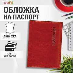 Обложка для паспорта экокожа, мягкая вставка изолон, "PASSPORT", красная, STAFF Profit, 238408 фото
