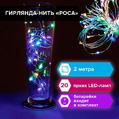 Электрогирлянда-нить комнатная "Роса" 2 м, 20 LED, мультицветная, на батарейках, ЗОЛОТАЯ СКАЗКА, 591101 фото