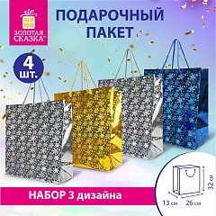 Пакет подарочный новогодний НАБОР 4шт 26x13x32см(L) ГОЛОГРАФИЯ 3 цвета ЗОЛОТАЯ СКАЗКА, 609614 фото