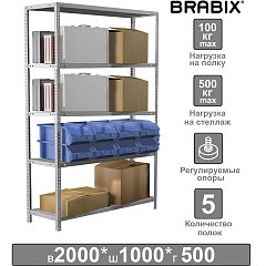 Стеллаж металлический BRABIX "MS Plus-200/50-5", 2000х1000х500 мм, 5 полок, регулируемые опоры, 291110, S241BR165502 фото