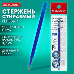 Стержень стираемый гелевый BRAUBERG X-ERASE 111 мм, синий, стандартный узел 0,7 мм, 170409 фото