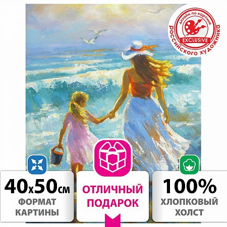 Картина по номерам 40х50 см, ОСТРОВ СОКРОВИЩ "На прогулке с мамой", на подрамнике, акрил, 662909 фото